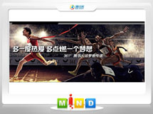 柳州361度——腾讯大运会梦想传递